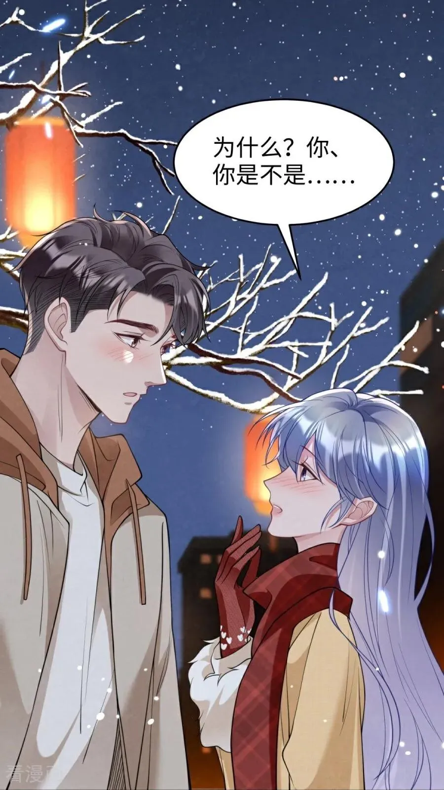 第28话 光明前夕 第47页