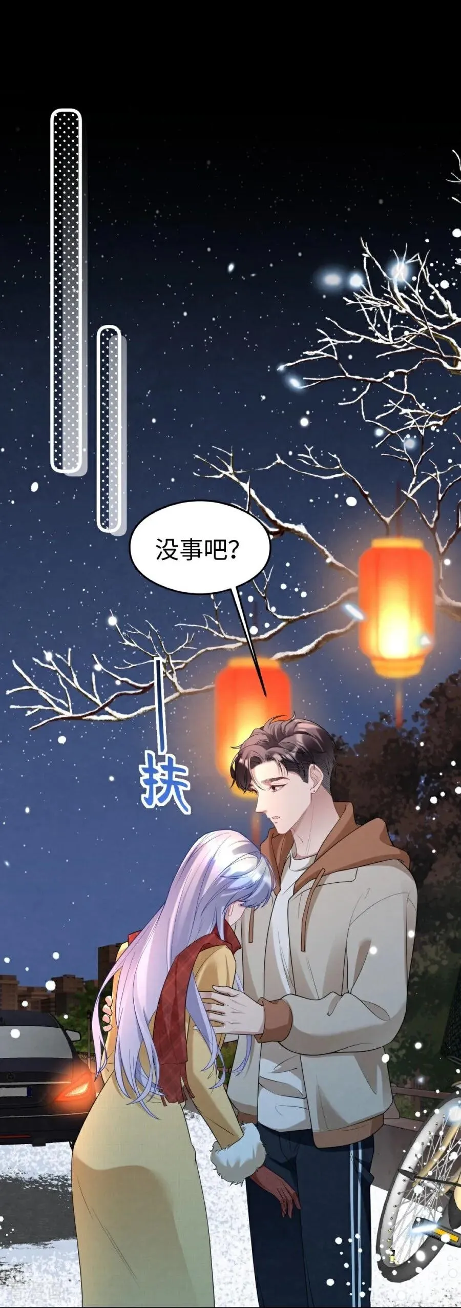 第28话 光明前夕 第51页
