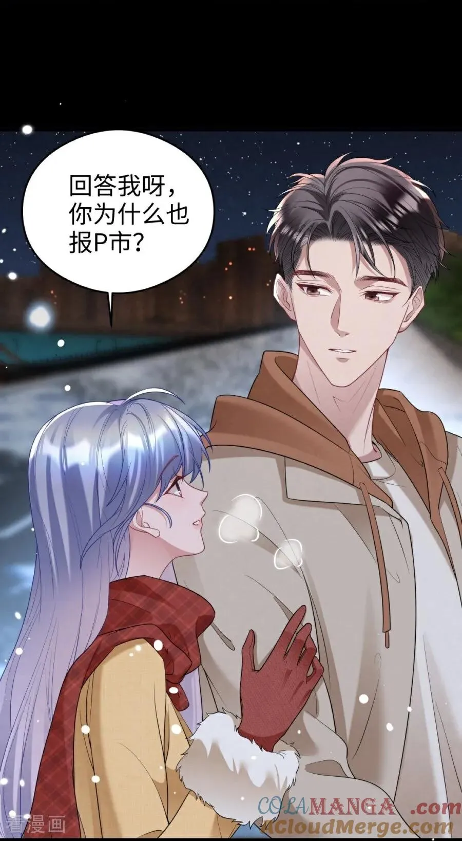 第28话 光明前夕 第52页