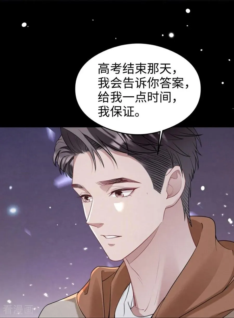 第28话 光明前夕 第53页