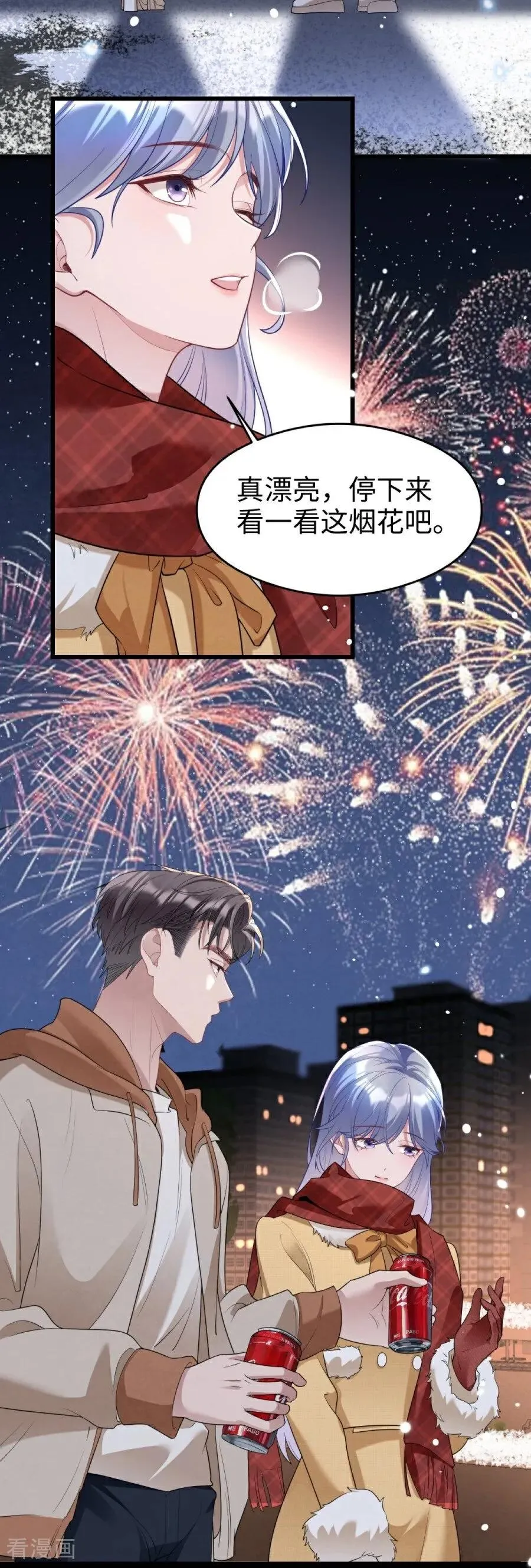 第28话 光明前夕 第57页