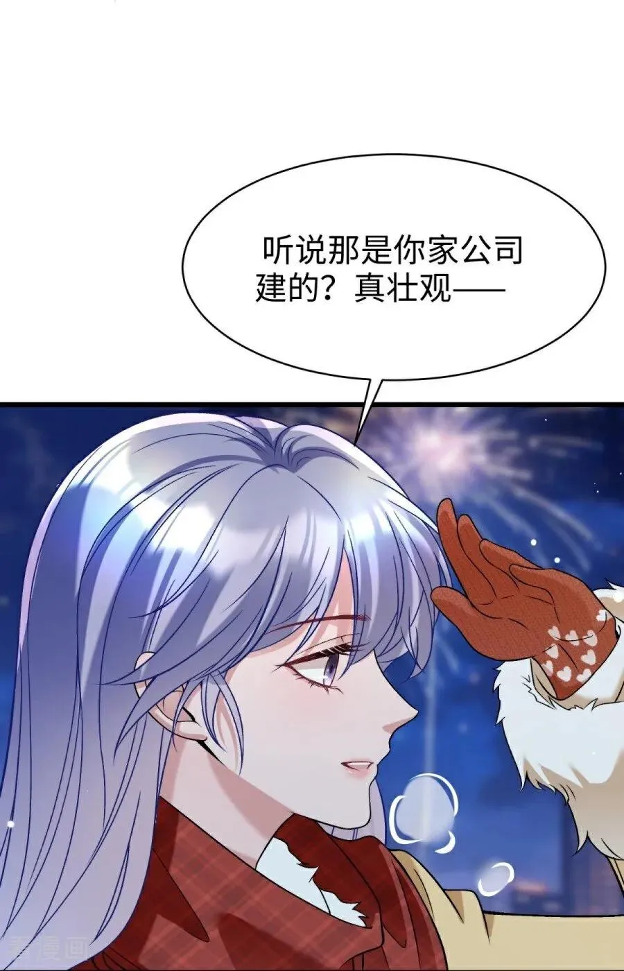 第28话 光明前夕 第62页