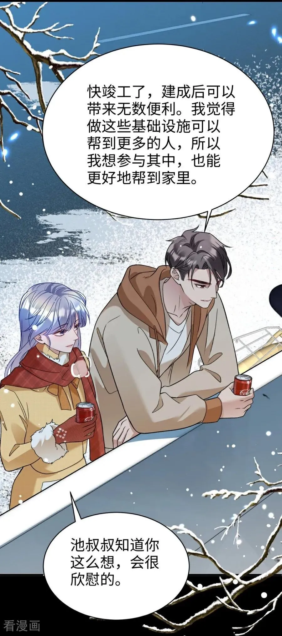 第28话 光明前夕 第63页