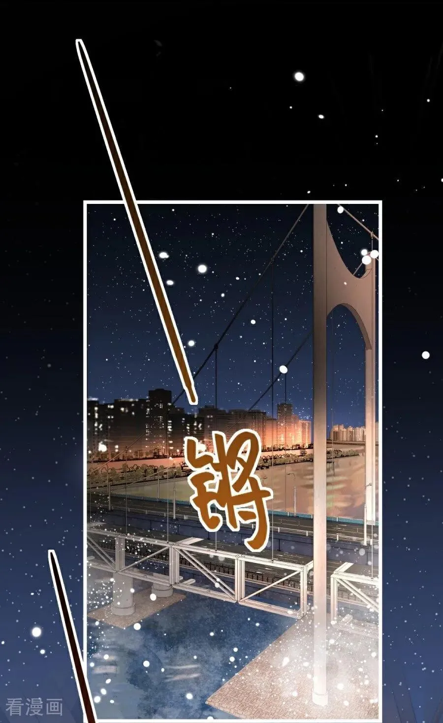 第28话 光明前夕 第66页