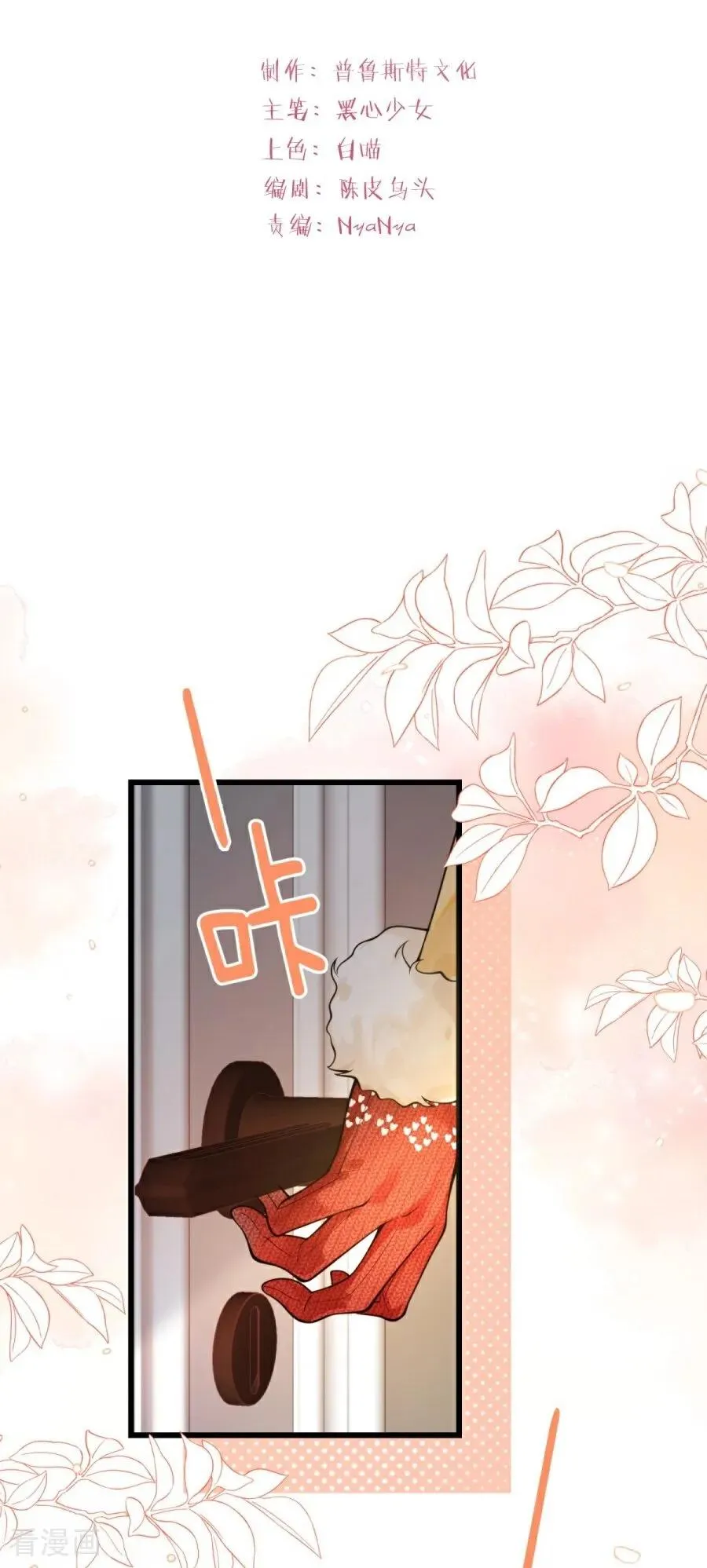 第29话 窒息 第2页