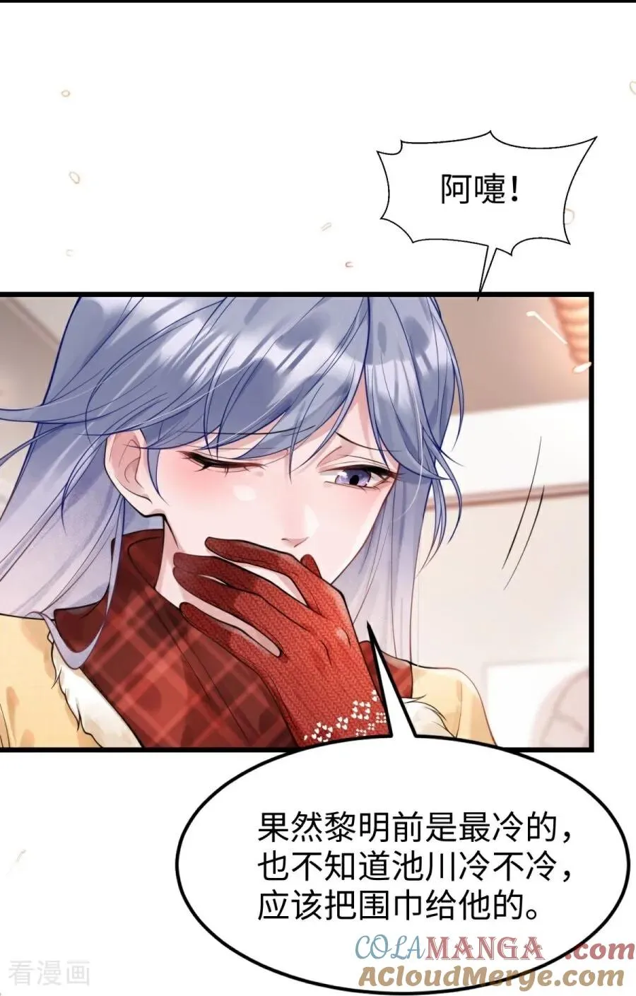 第29话 窒息 第4页