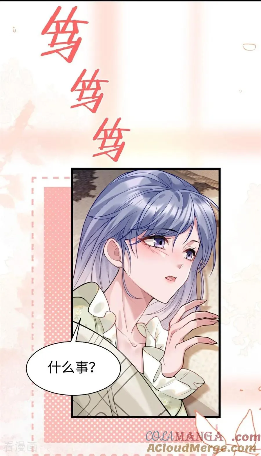 第29话 窒息 第10页