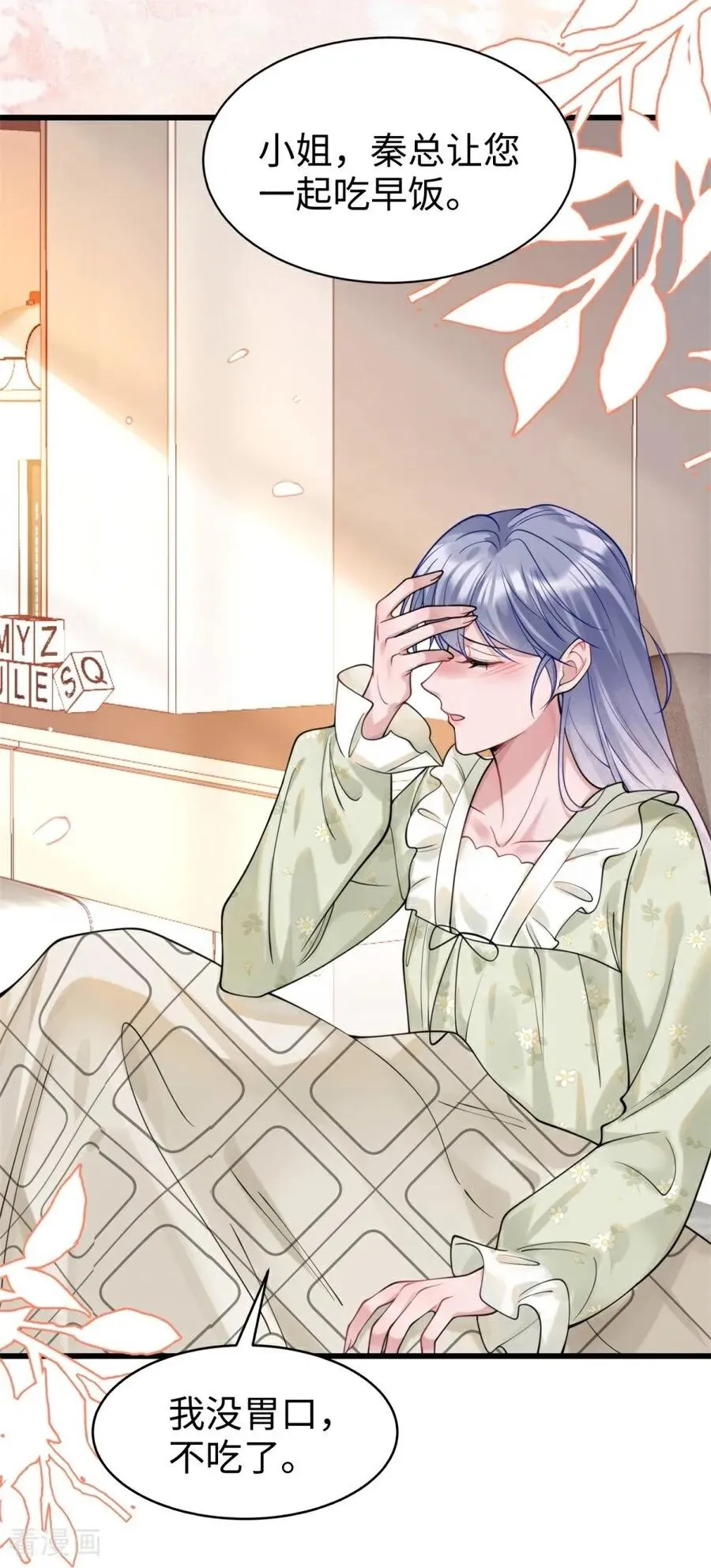 第29话 窒息 第11页