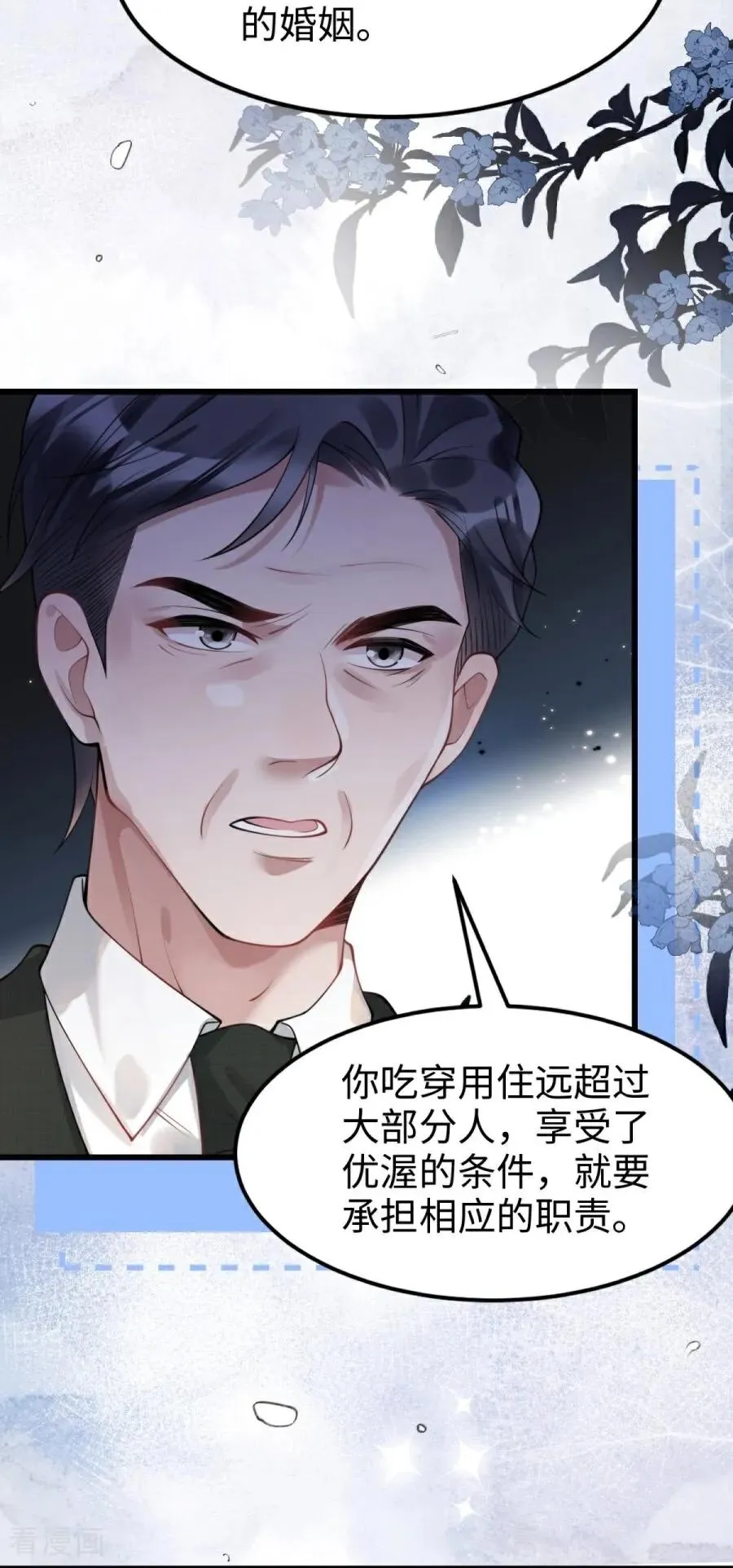 第29话 窒息 第20页