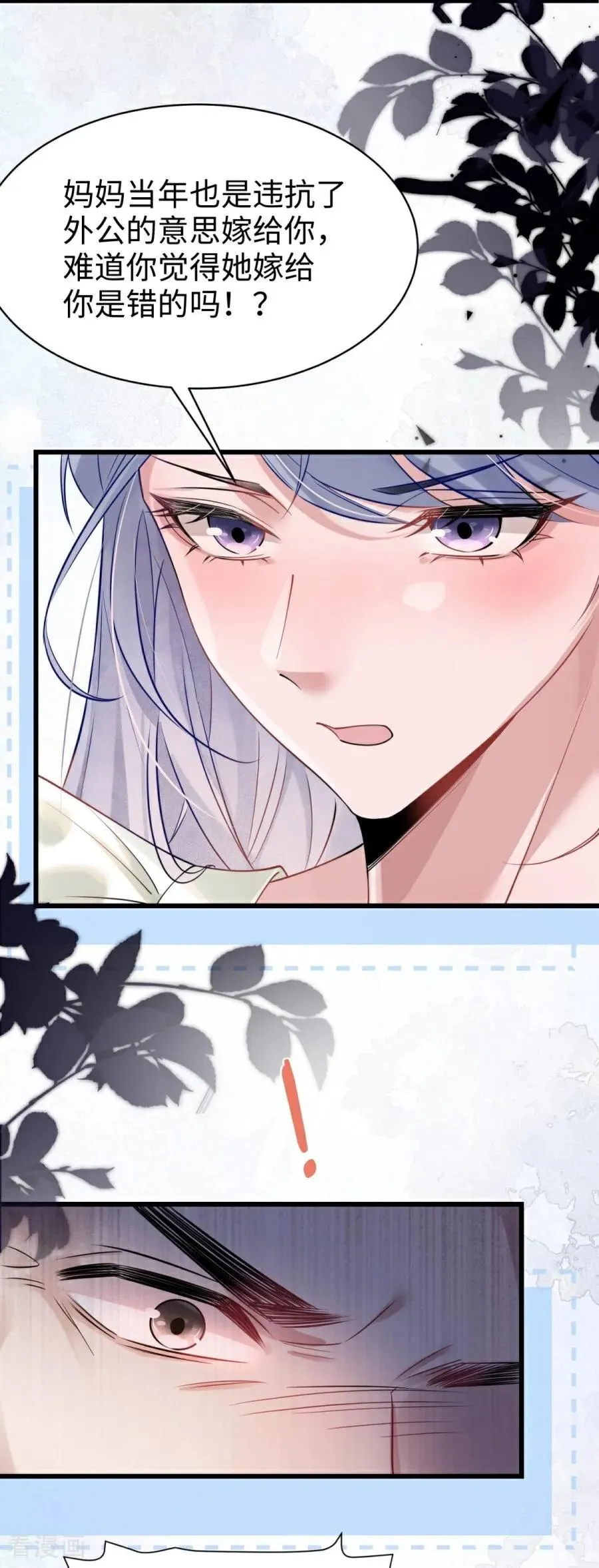 第29话 窒息 第24页