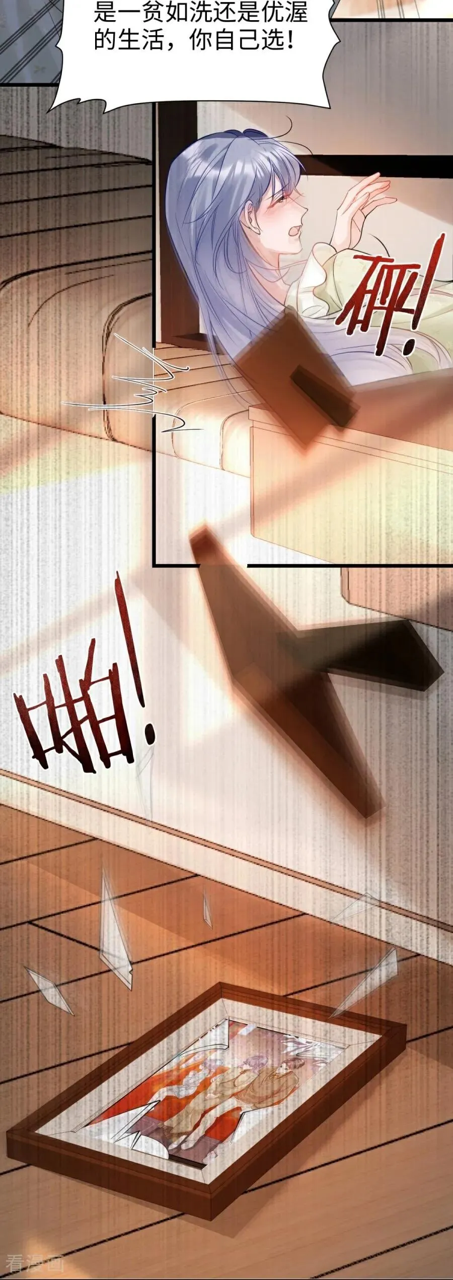 第29话 窒息 第26页