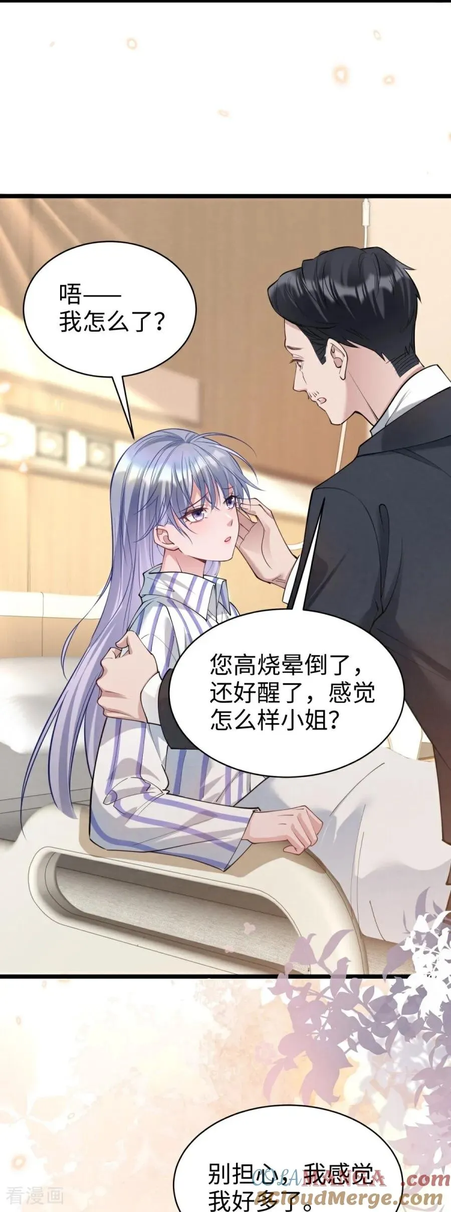 第29话 窒息 第34页