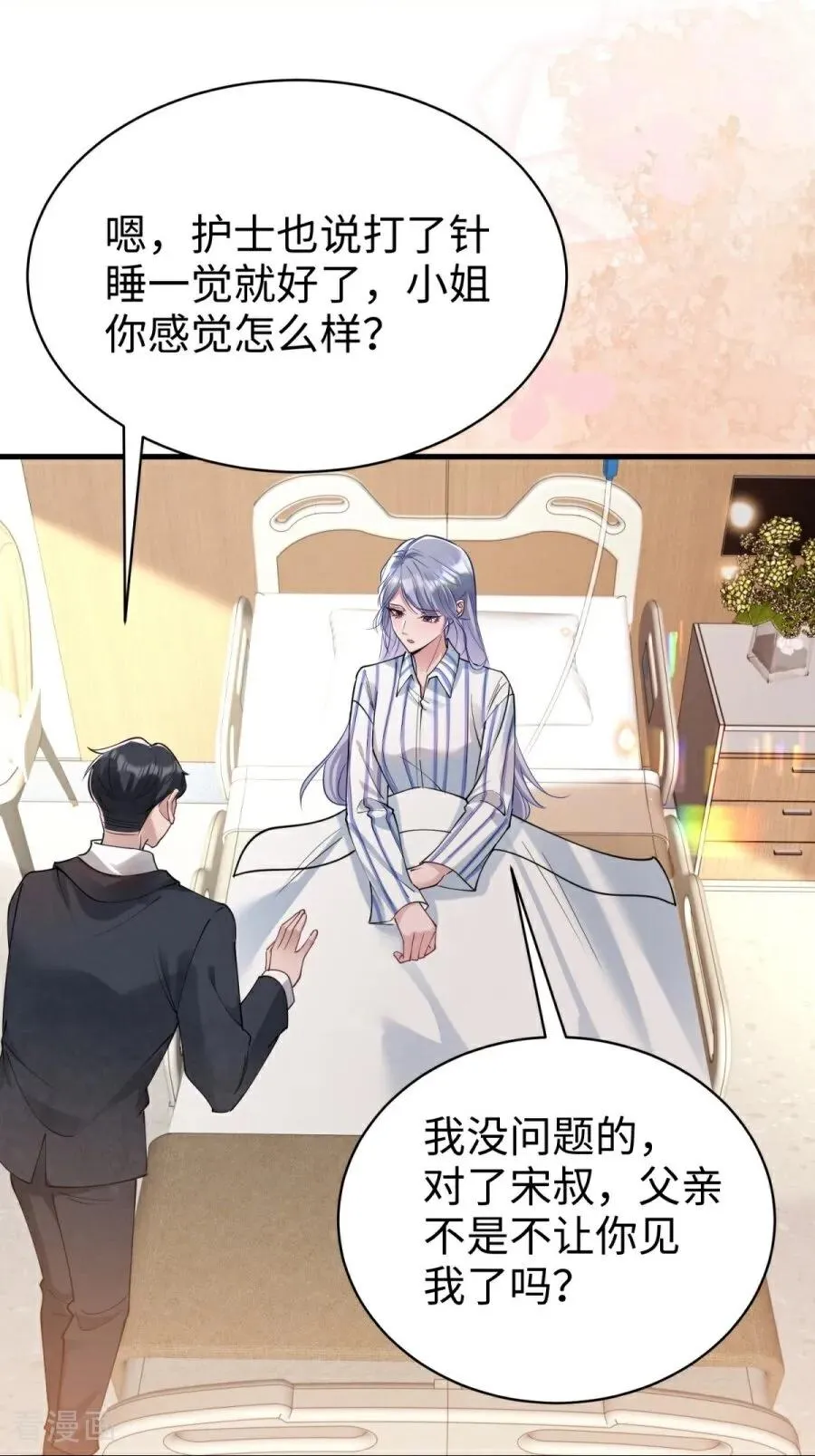 第29话 窒息 第36页