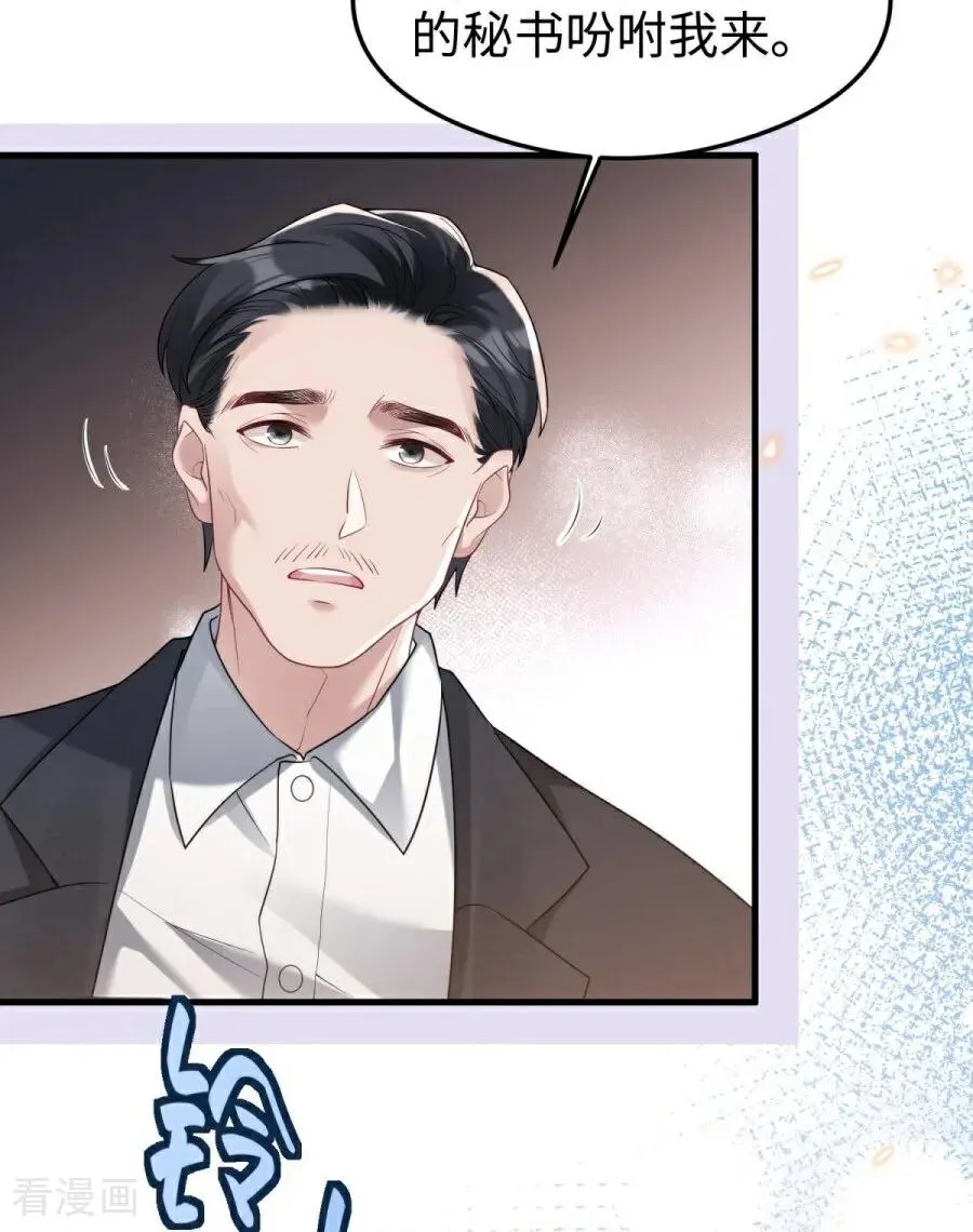 第29话 窒息 第38页