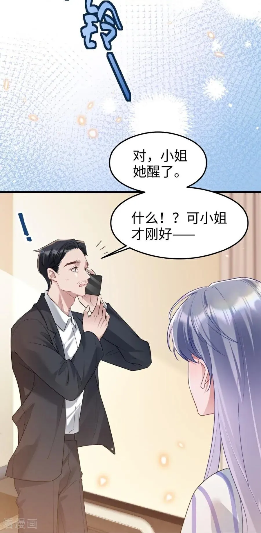 第29话 窒息 第39页
