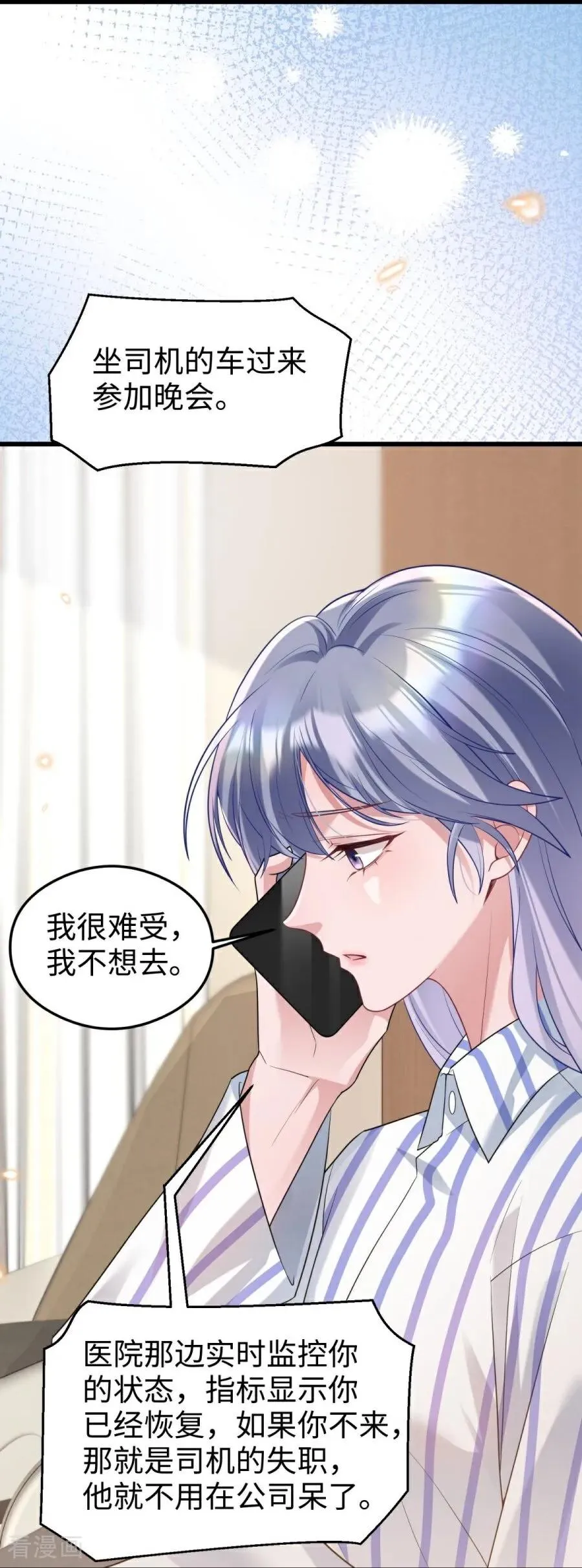第29话 窒息 第41页