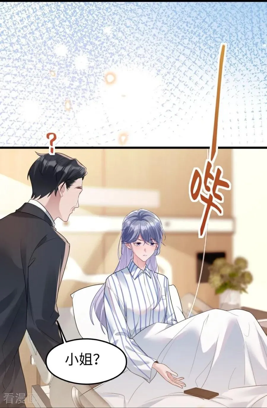 第29话 窒息 第42页