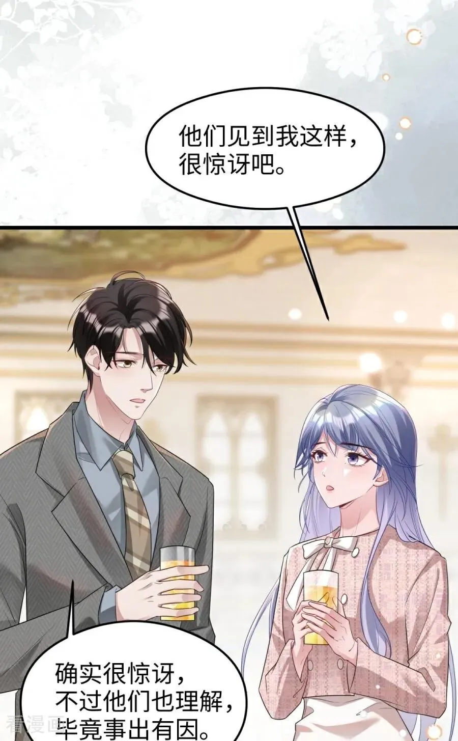 第29话 窒息 第50页