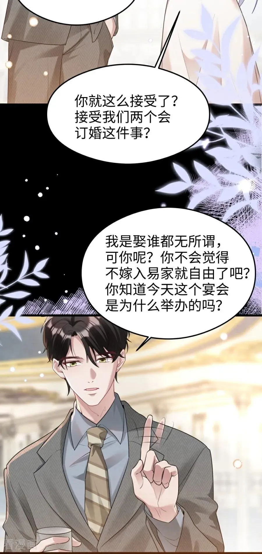 第29话 窒息 第51页