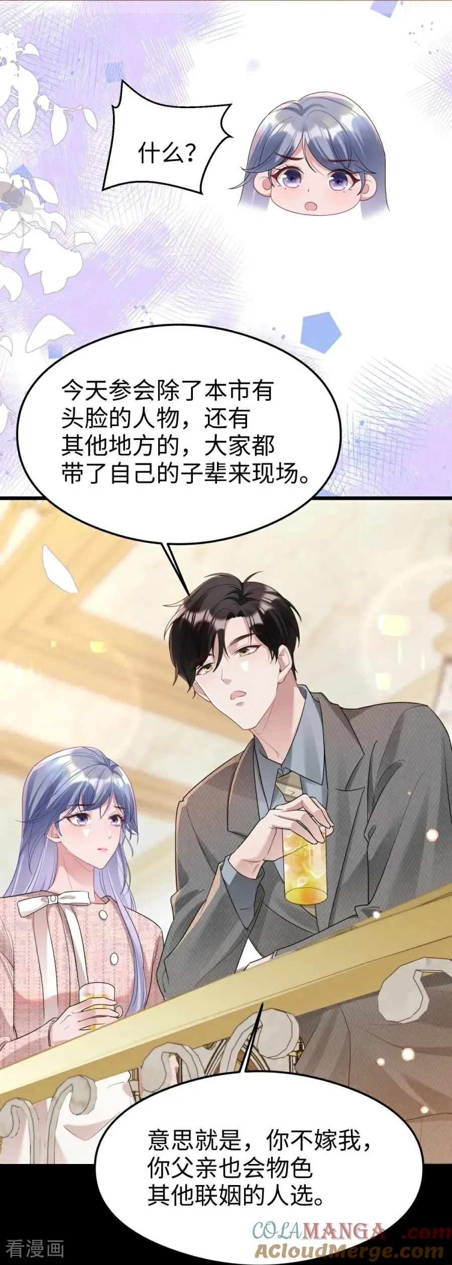第29话 窒息 第52页
