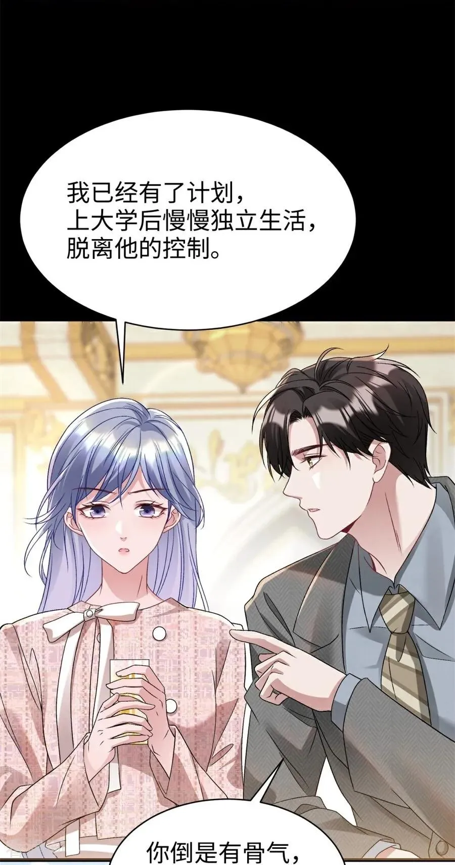 第29话 窒息 第54页