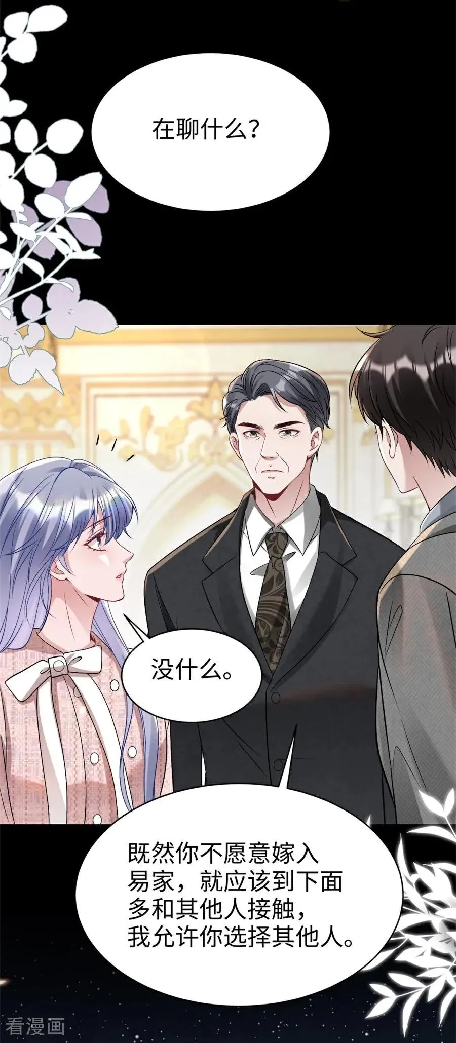 第29话 窒息 第56页