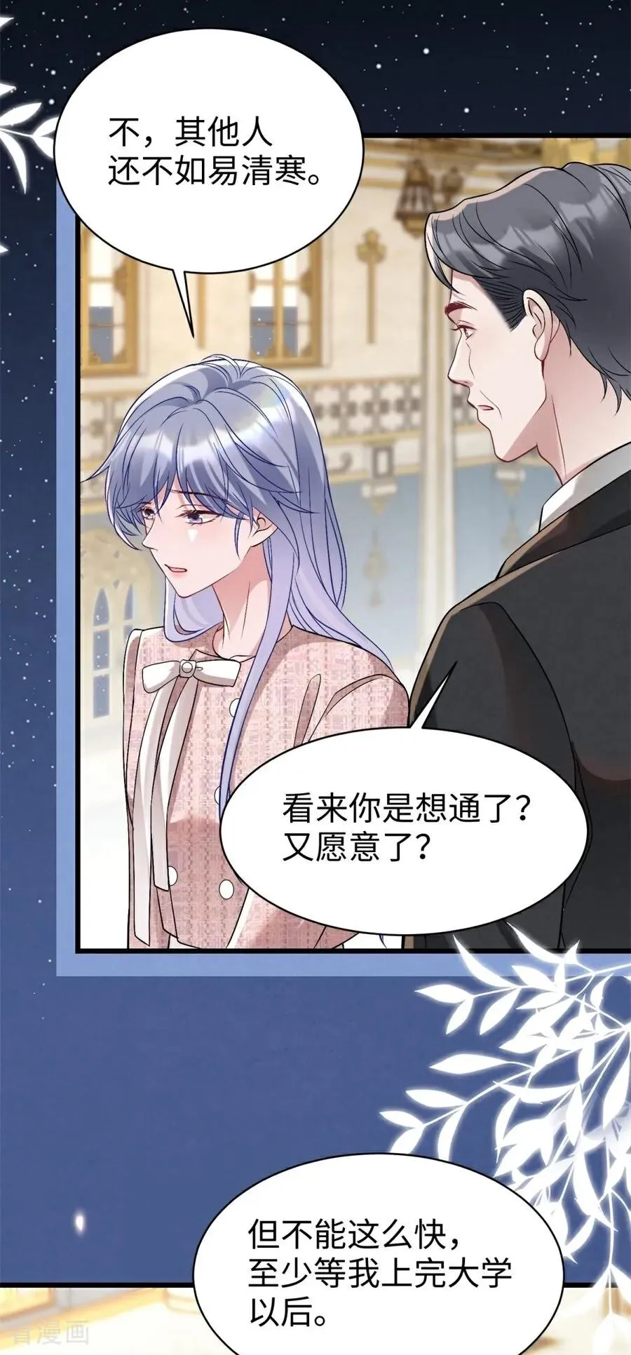 第29话 窒息 第57页