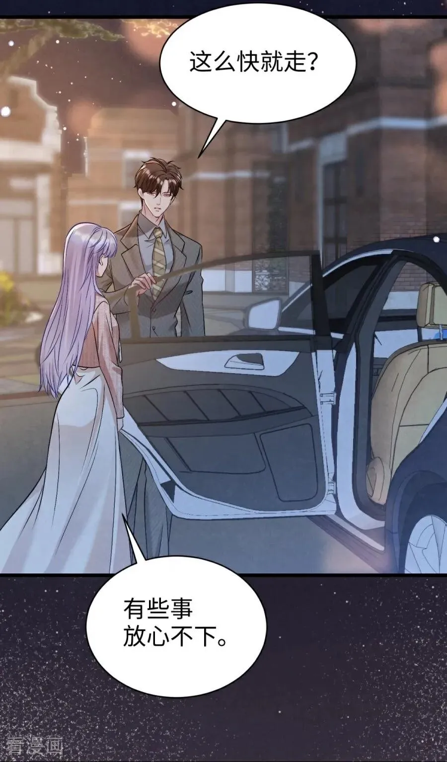第29话 窒息 第66页