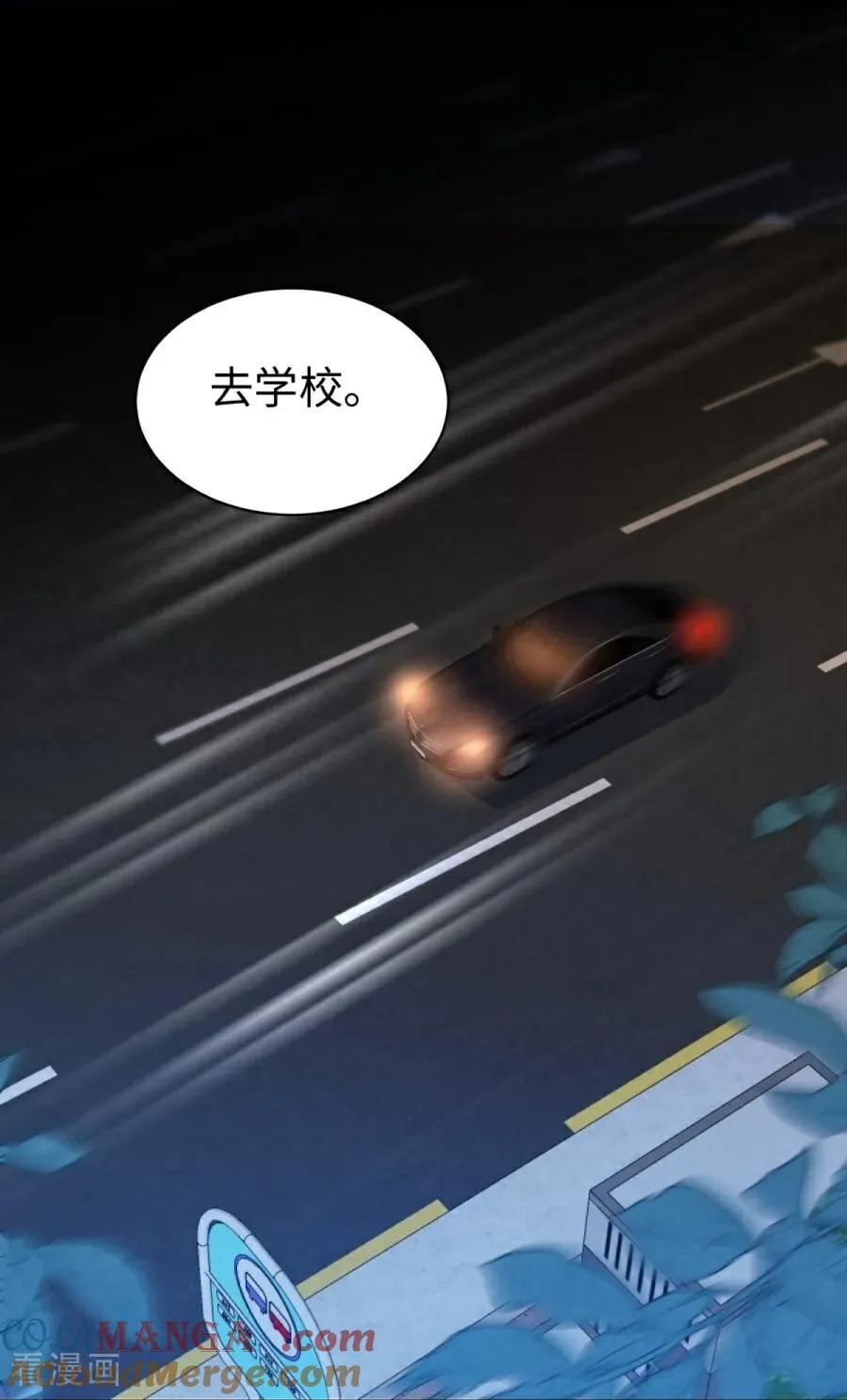 第29话 窒息 第67页