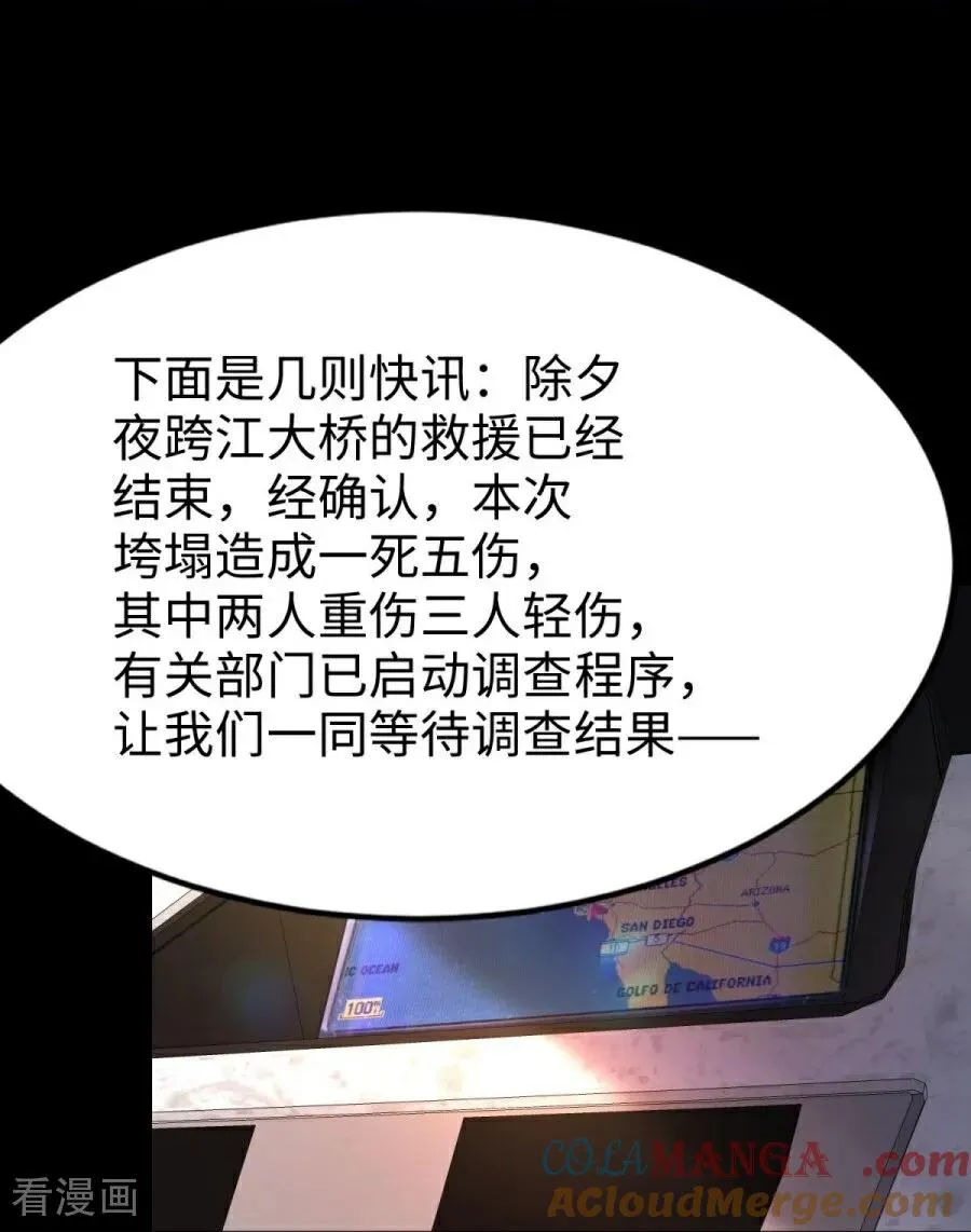 第30话 命运的裹挟 第4页
