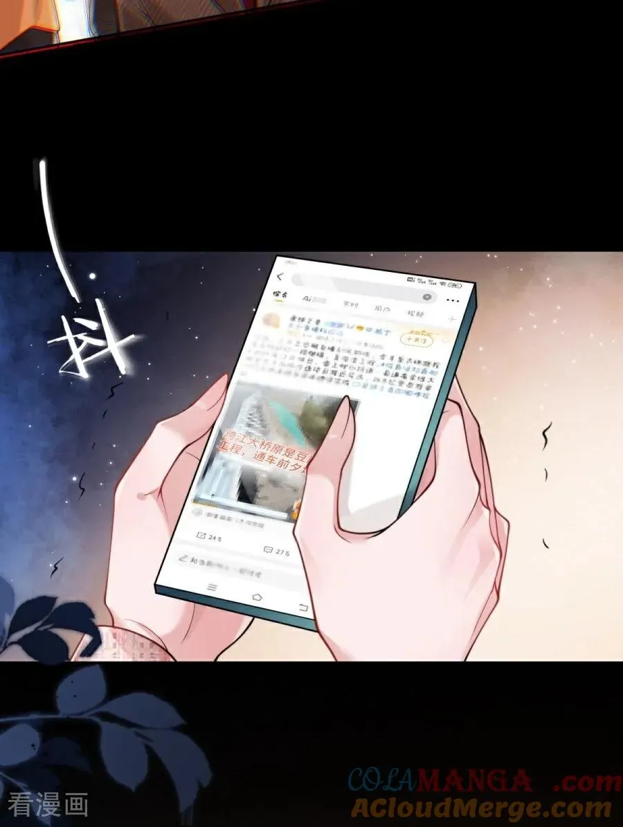 第30话 命运的裹挟 第7页