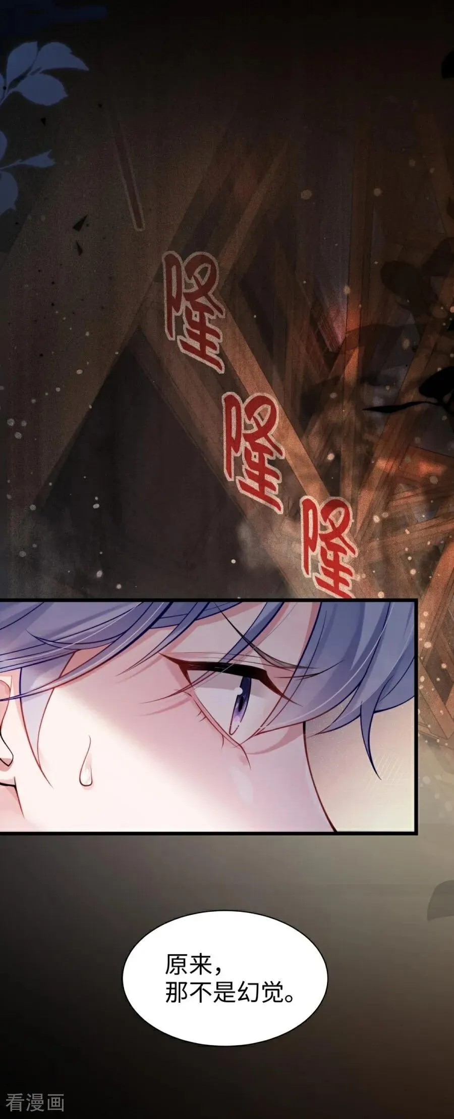 第30话 命运的裹挟 第8页