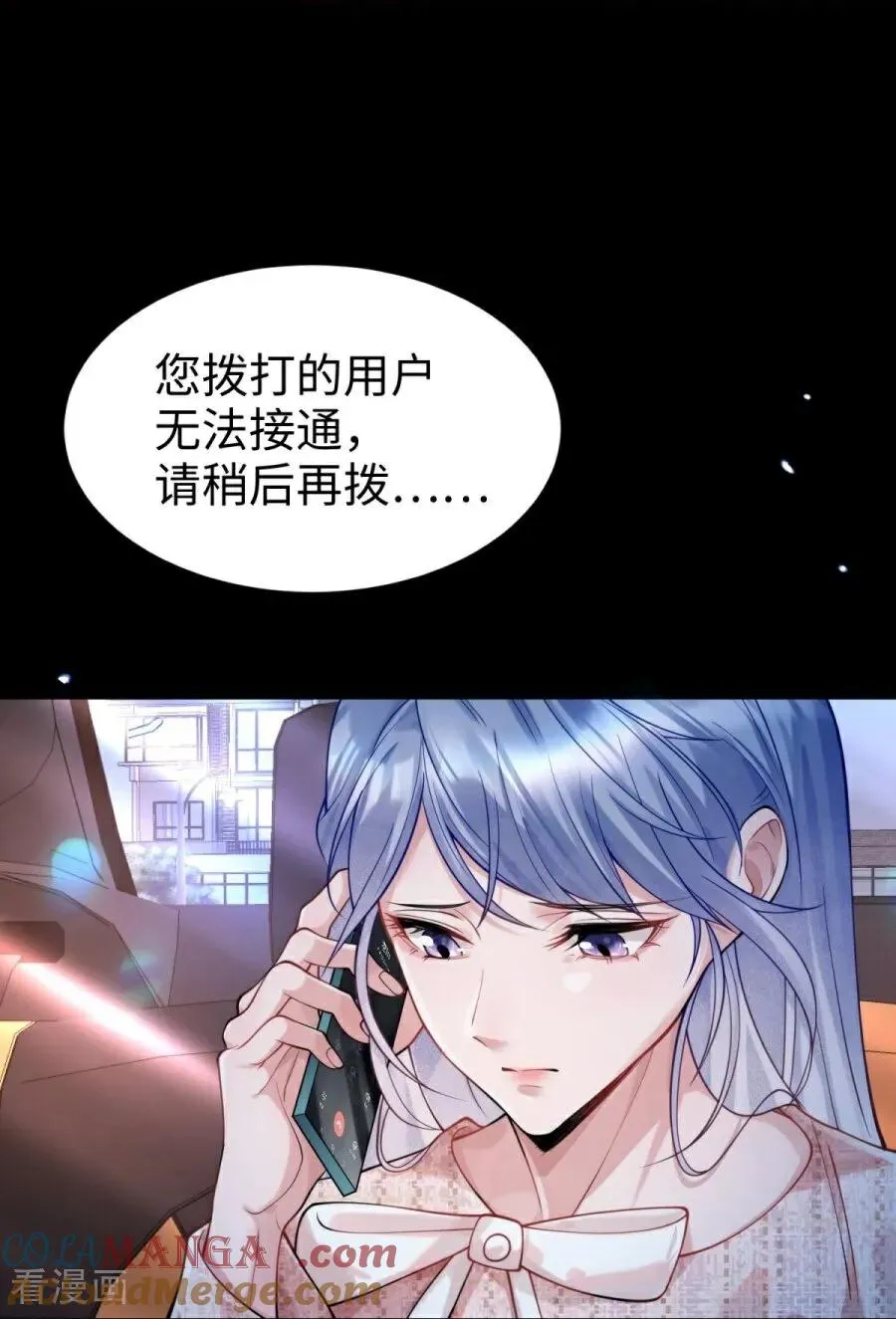 第30话 命运的裹挟 第10页