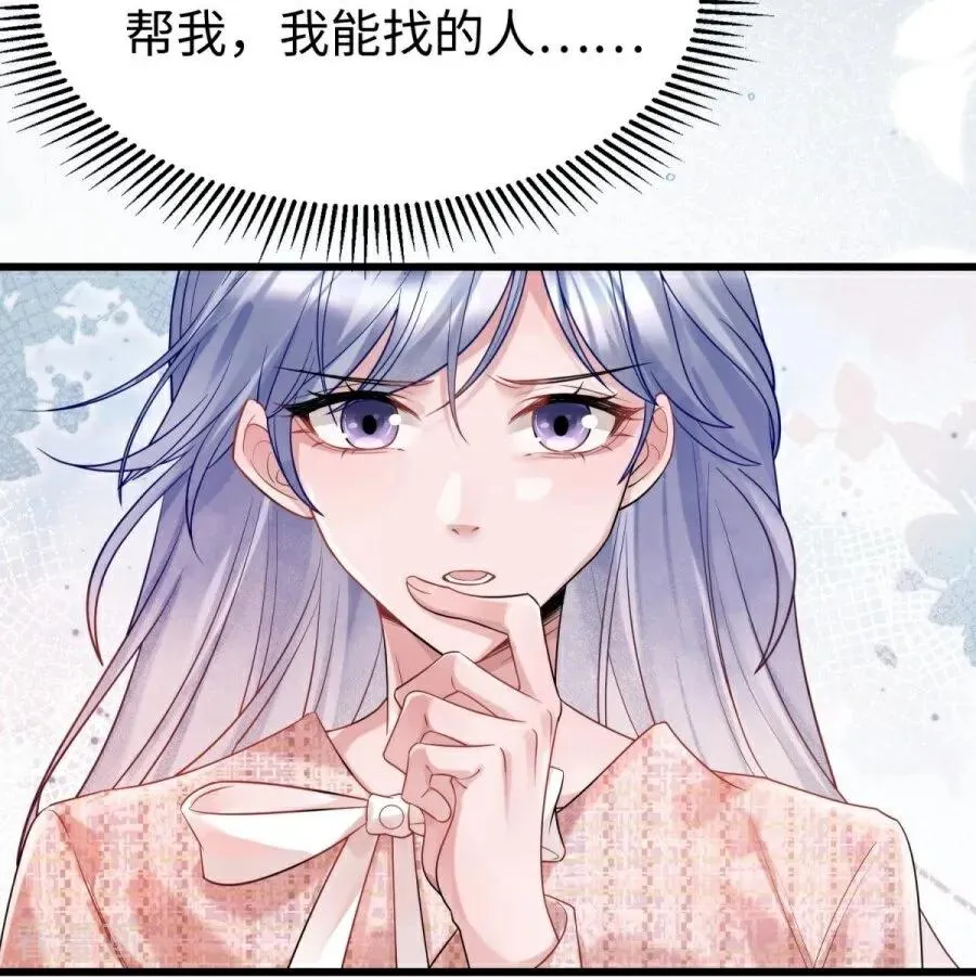 第30话 命运的裹挟 第24页