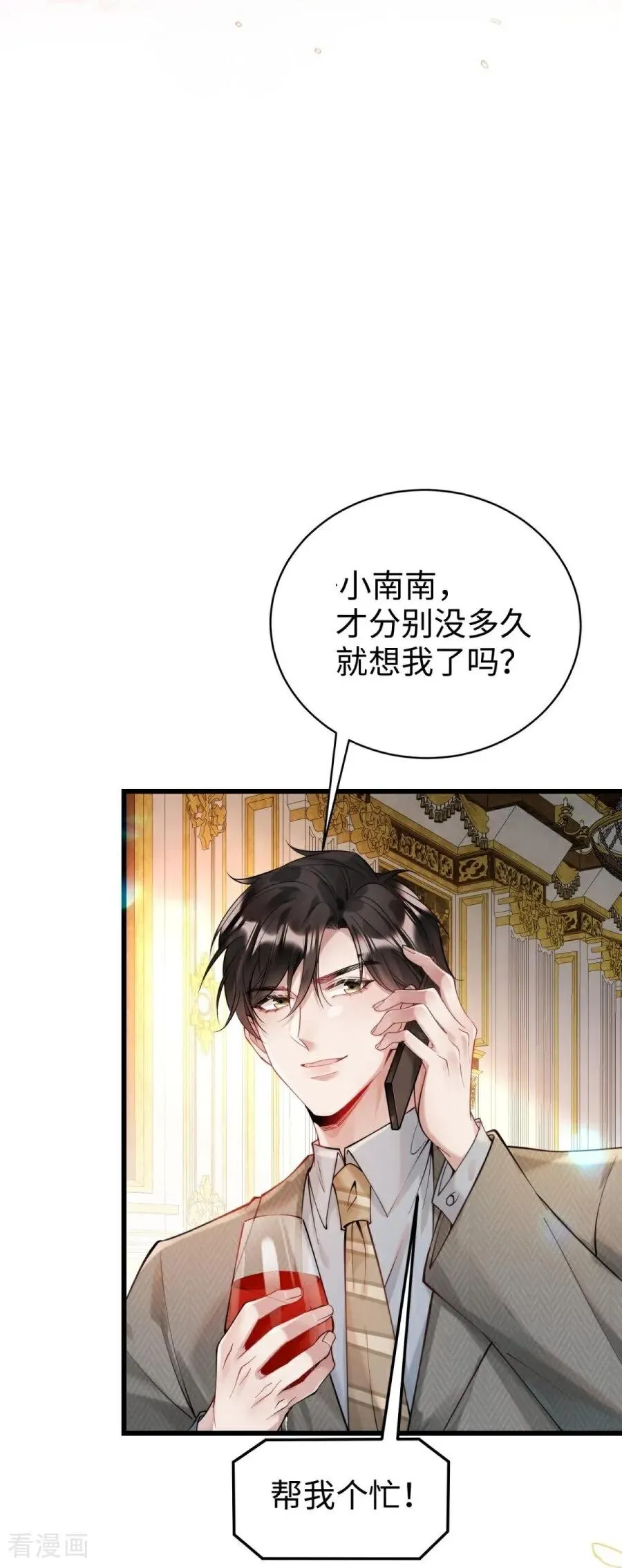第30话 命运的裹挟 第26页