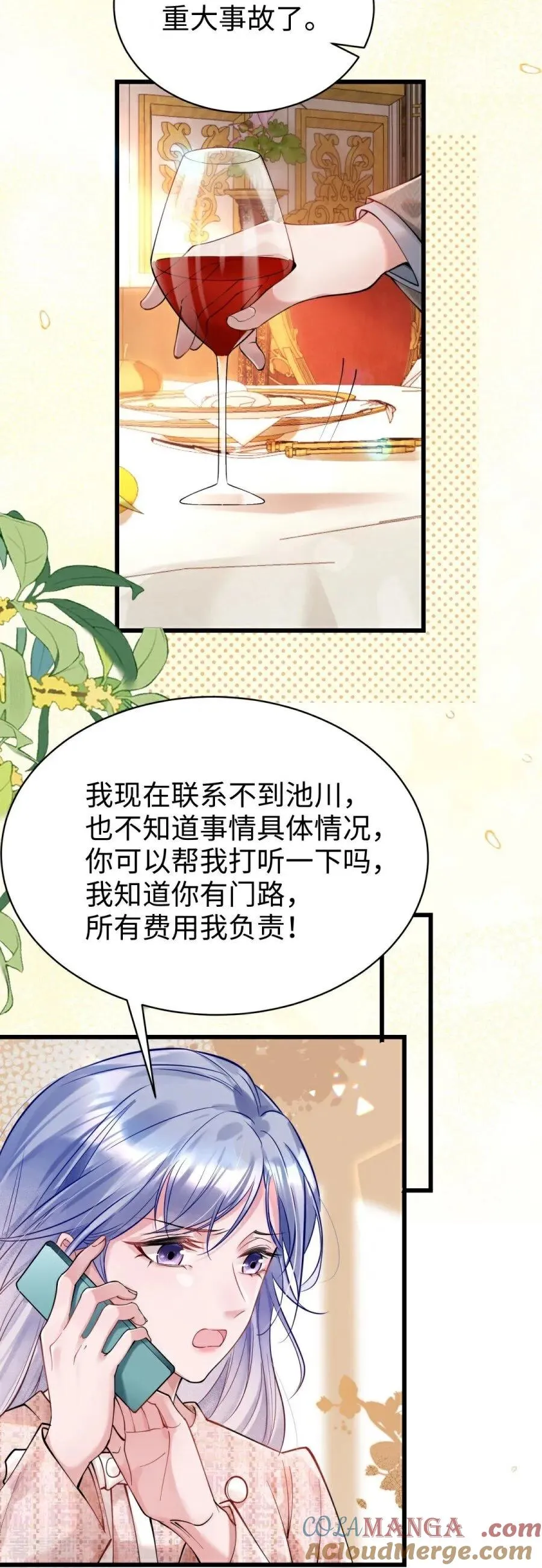 第30话 命运的裹挟 第28页