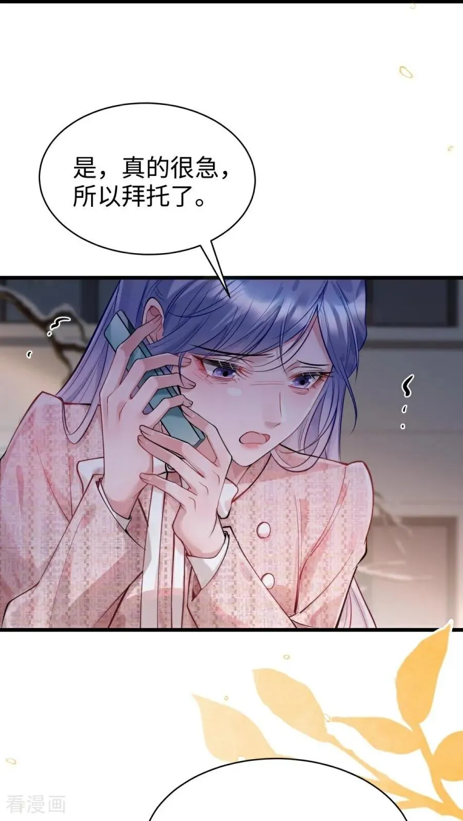 第30话 命运的裹挟 第30页