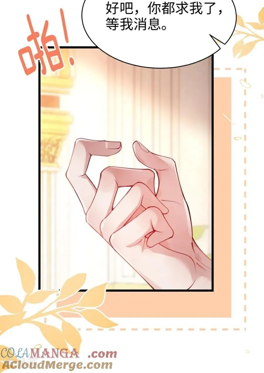 第30话 命运的裹挟 第31页