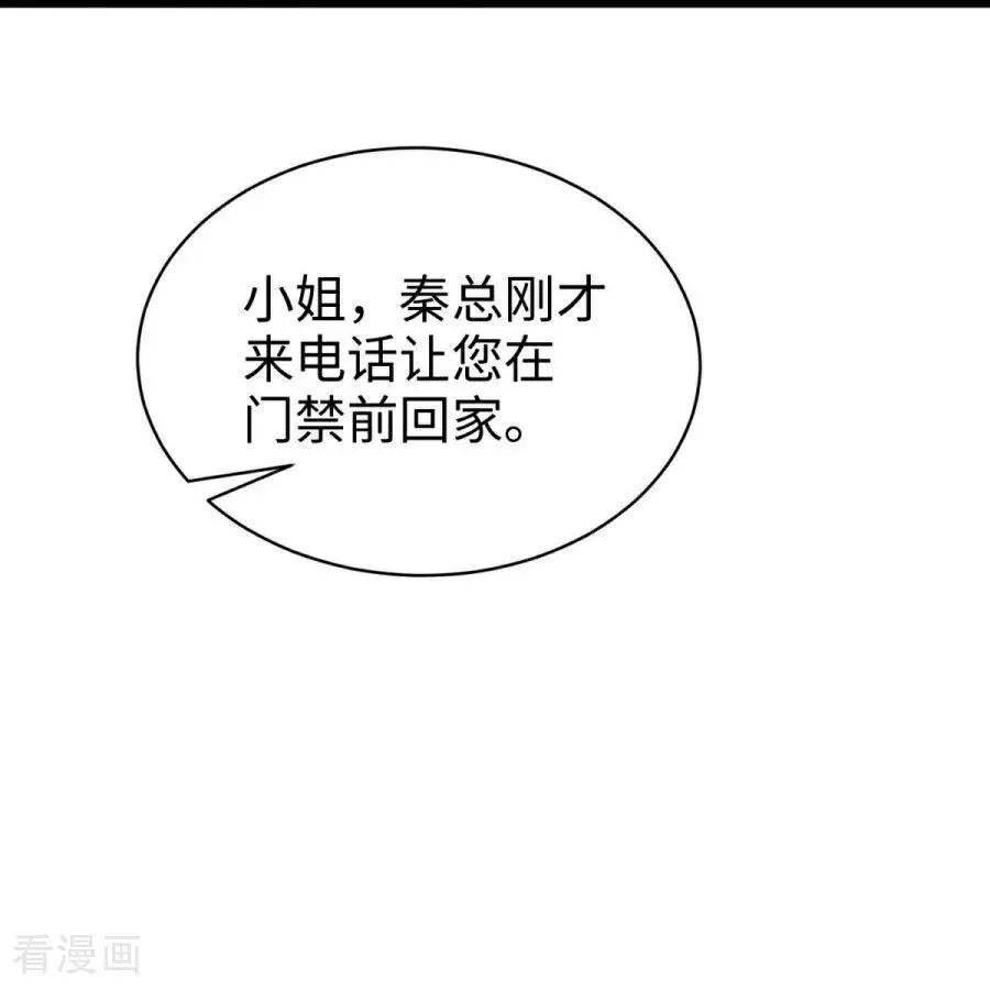 第30话 命运的裹挟 第33页