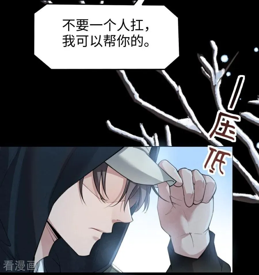 第30话 命运的裹挟 第44页