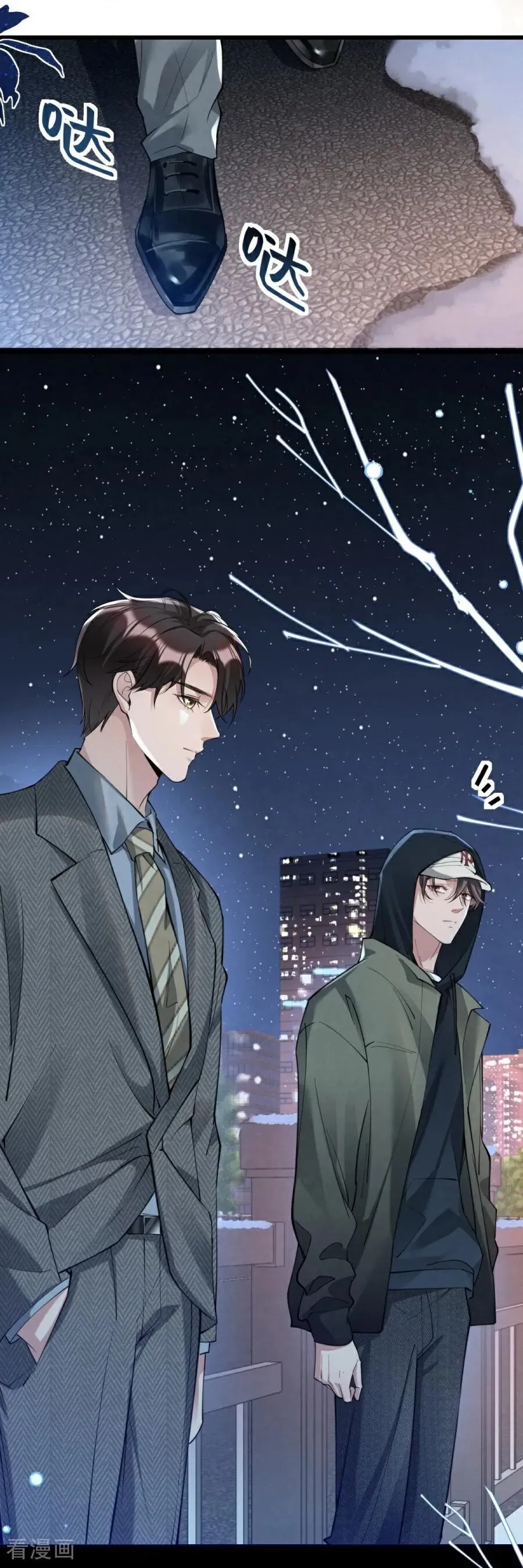 第30话 命运的裹挟 第47页