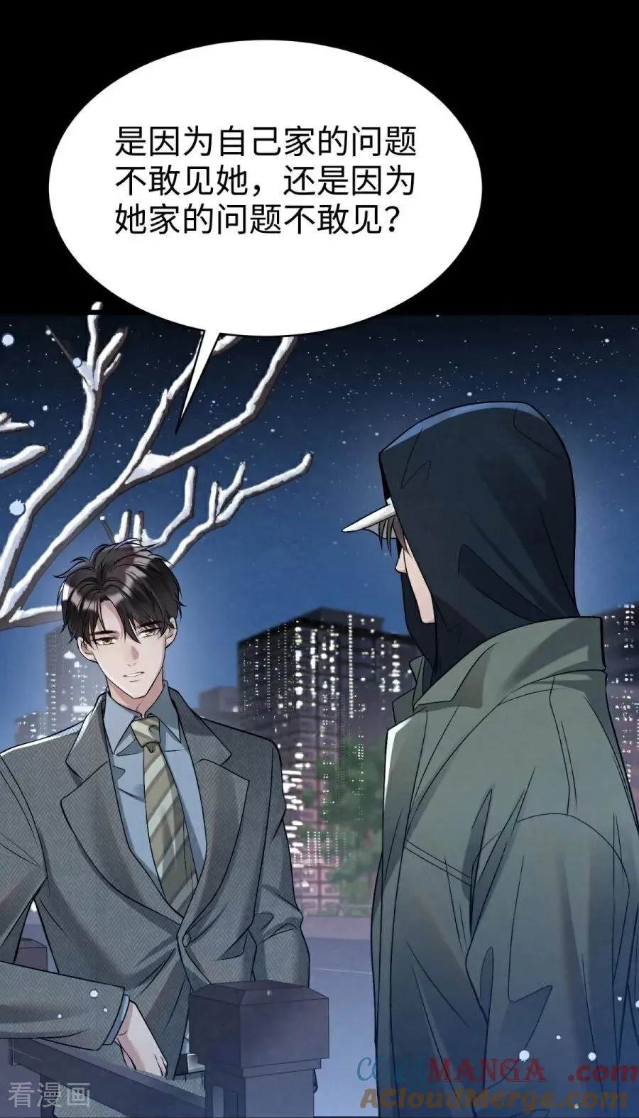 第30话 命运的裹挟 第49页