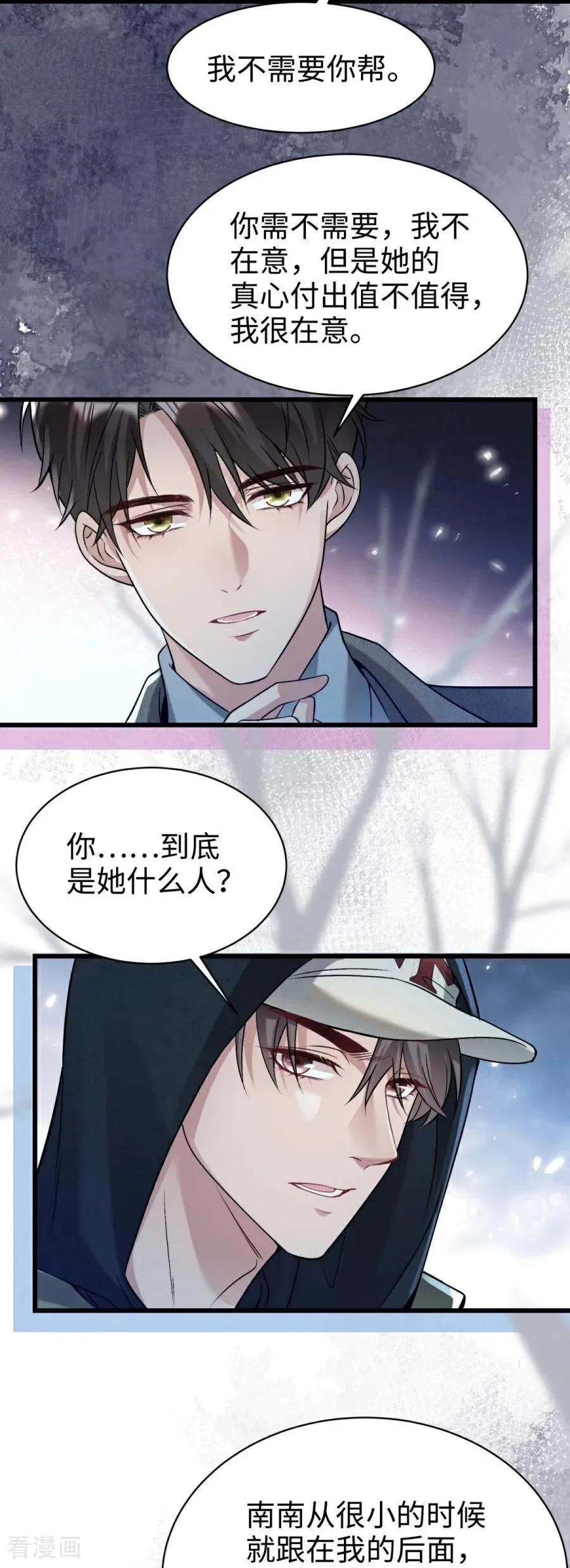 第30话 命运的裹挟 第53页