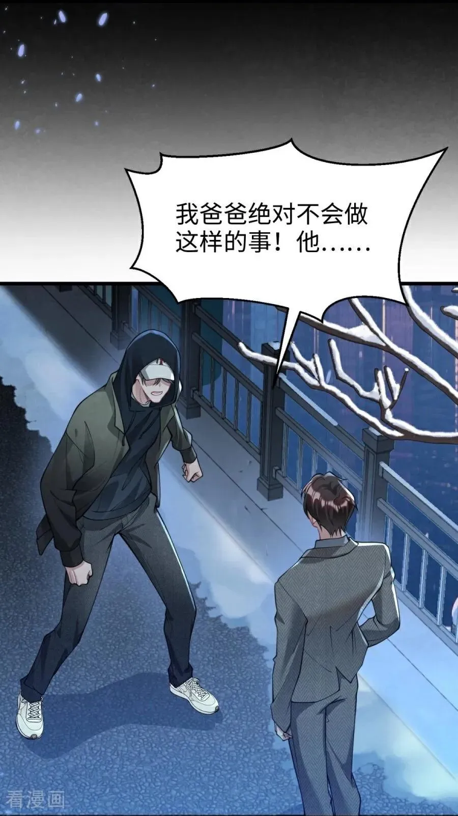 第30话 命运的裹挟 第57页