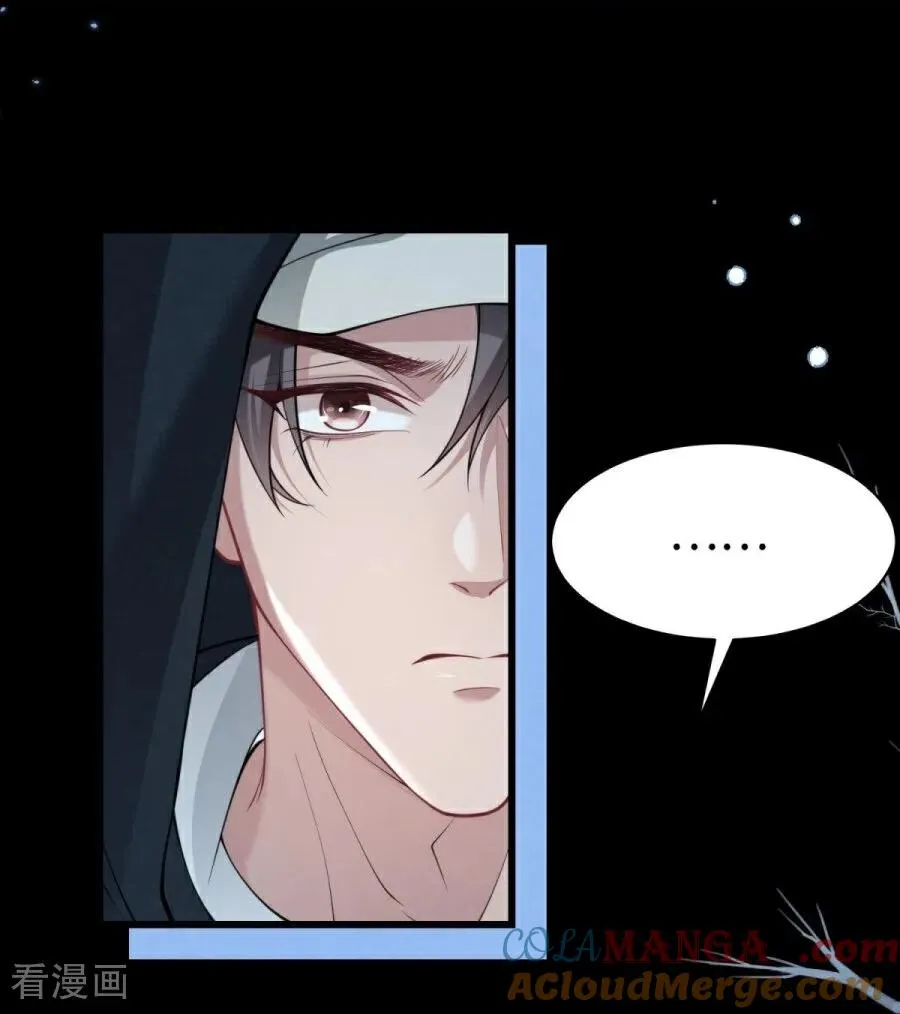 第30话 命运的裹挟 第58页