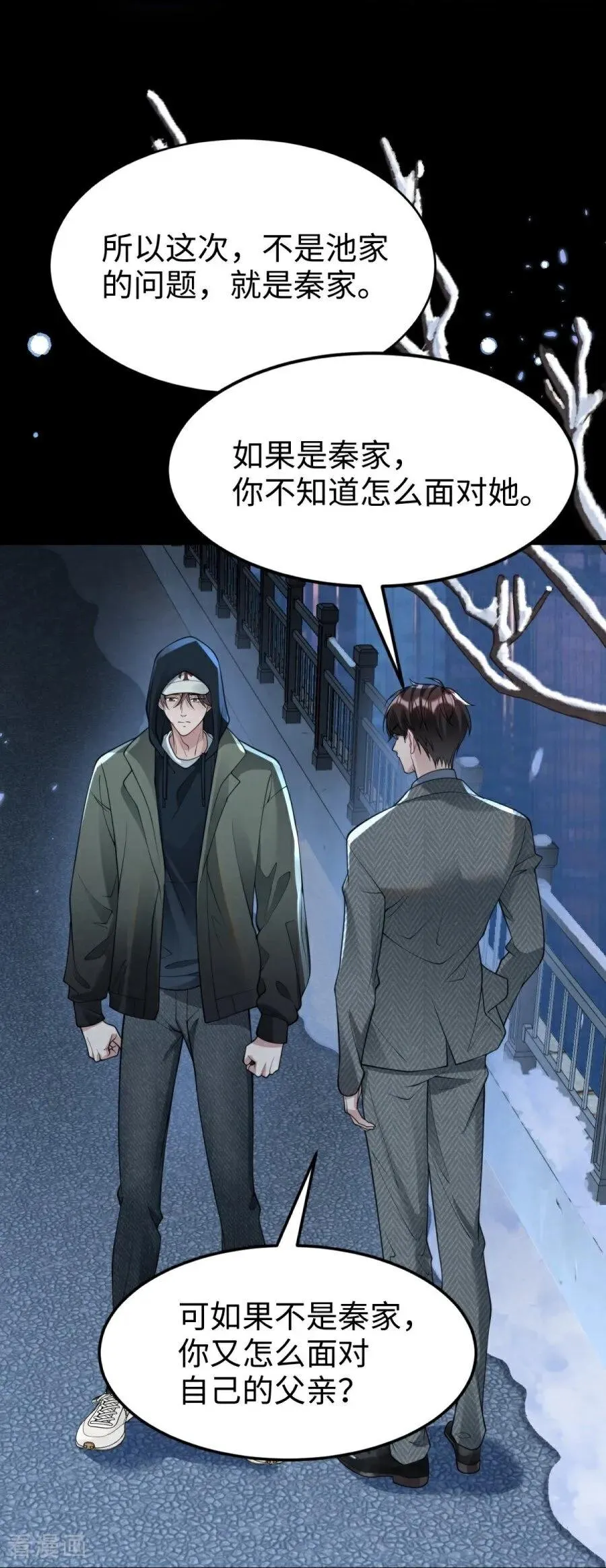 第30话 命运的裹挟 第60页