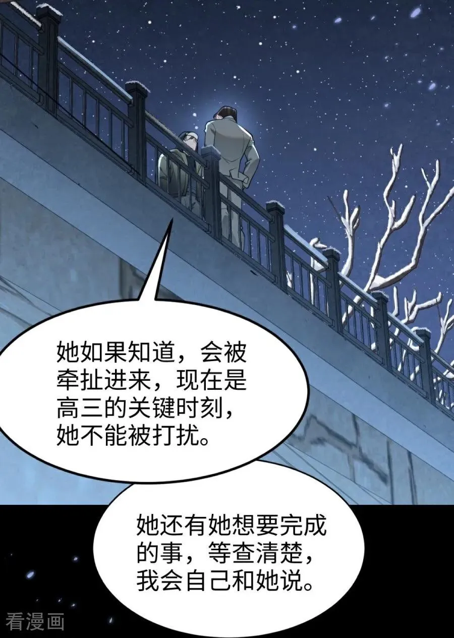 第30话 命运的裹挟 第63页