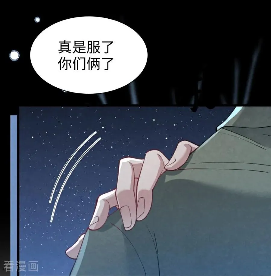 第30话 命运的裹挟 第65页