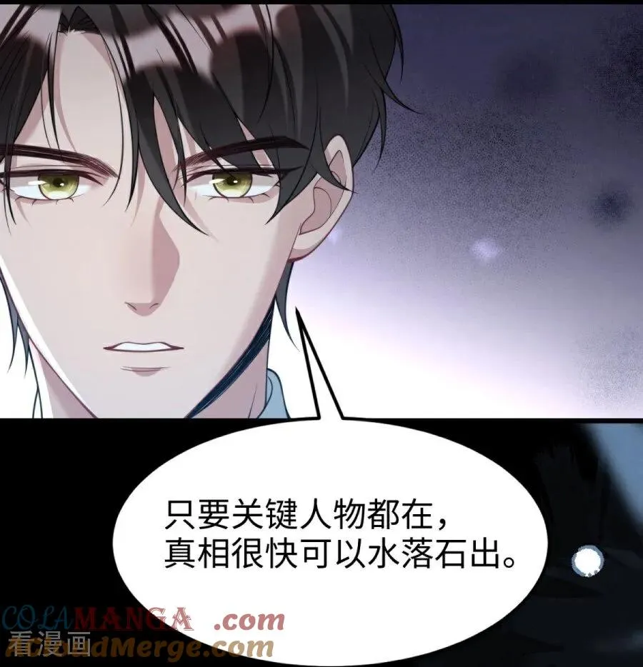 第30话 命运的裹挟 第67页