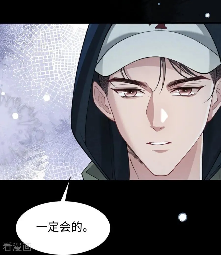 第30话 命运的裹挟 第68页